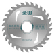 60T 25.4交替齿 9寸木 金田锯片通用级木工用锯片180 1.8