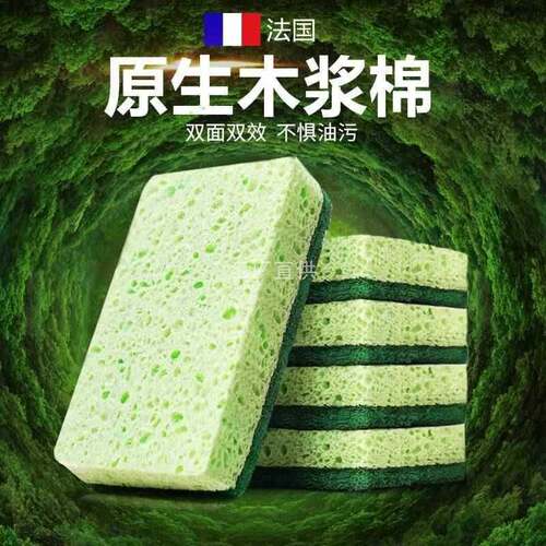法国厨房洗碗海绵木浆棉擦锅百洁布抹布清洁刷锅刷碗布洗碗布