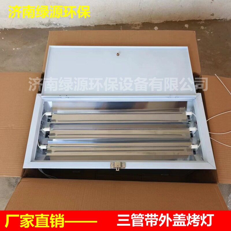 三管型烤漆房加热烤灯红外线加热烤灯油漆房加热升温设备烤灯