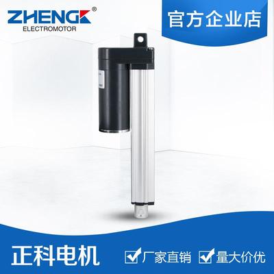 ZHENGKE正科电机ZGB800F推杆电机直流推杆电机12v24v各种行程