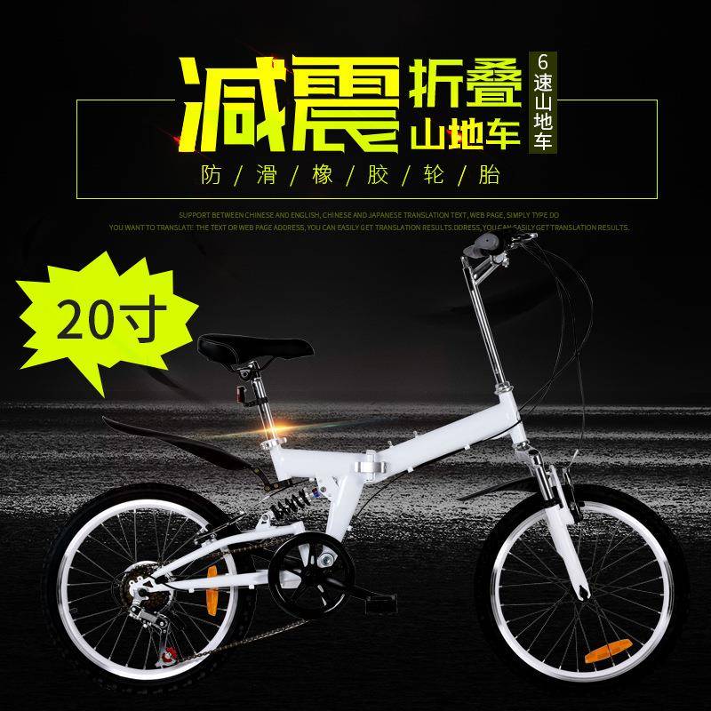 现货20寸避震折叠自行车6速山地车变速学生单车通勤避震升级