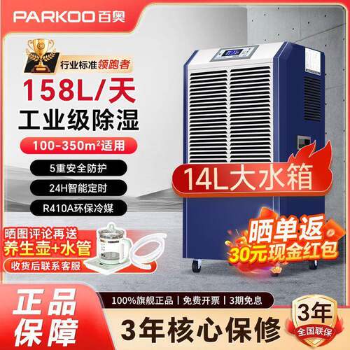 工业除湿机商用大型大功率地下室仓库机房车间抽湿机DCS1582E