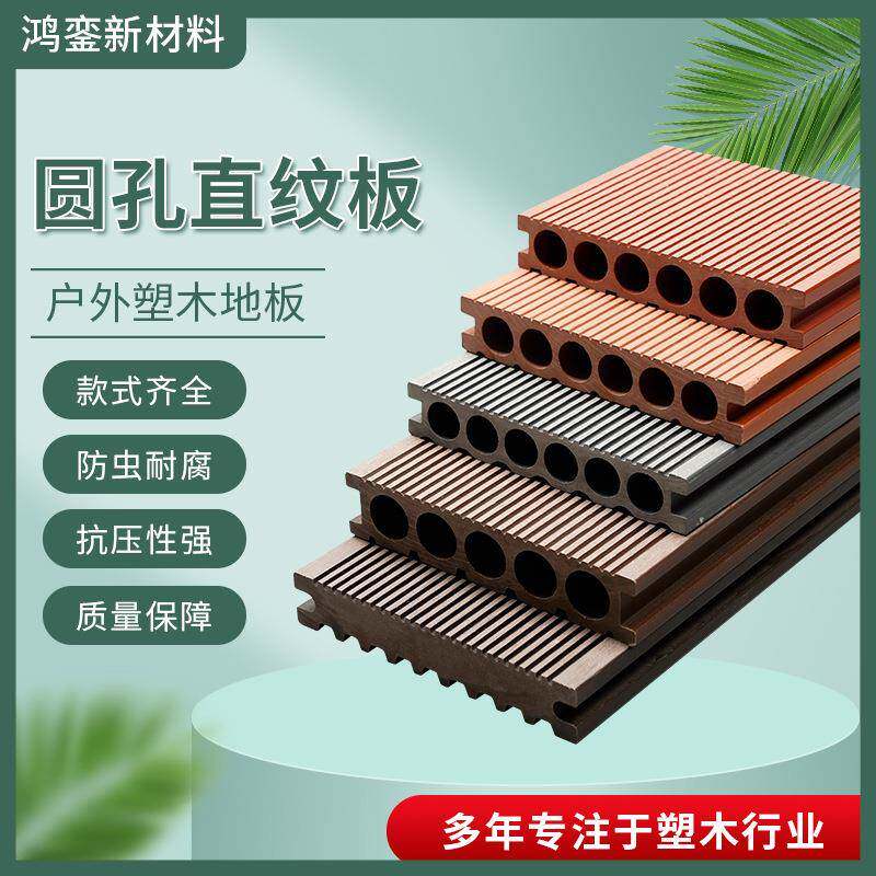 湿地公园木塑地板长条塑木地板木栈道地板防滑防腐