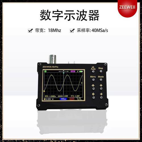 ZEEWEII入门级便携示波器DSO154Pro手持数字示波器培训教学维修用