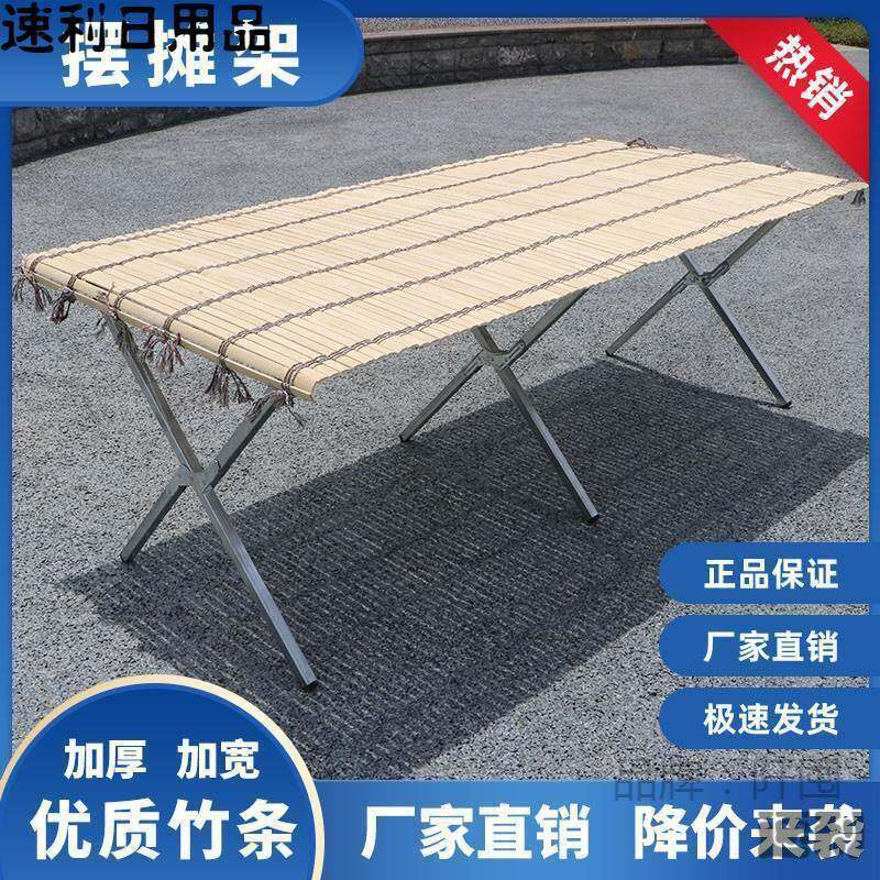 地摊货架子折叠夜市摆衣服水果多功能伸缩展示桌便携简易床厚竹席