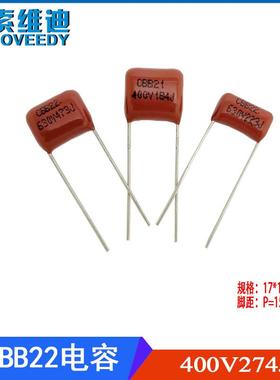 CBB电容400V274J金属化薄膜电容CBB电容274J400V脚距P=15mm现货