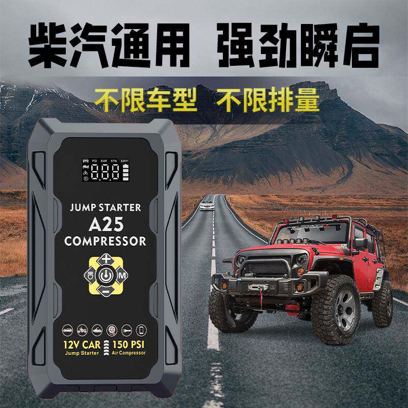 12V汽车便携式无线充气泵应急启动打气一体机电源车载打火搭电宝