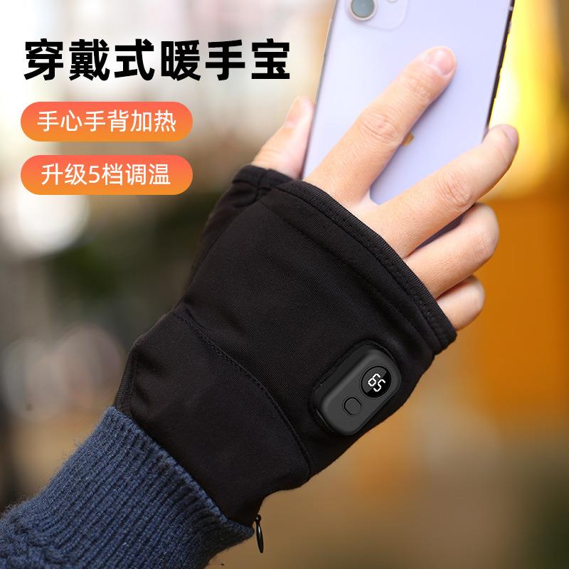 USB充电式电热手套游戏办公户外保暖手套充电款智能发热分指手套