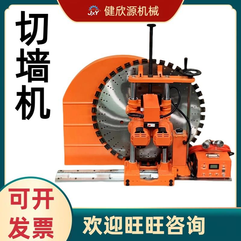 楼板门窗开墙机装修公司墙体变更切除机器设备钢筋混凝土切墙机