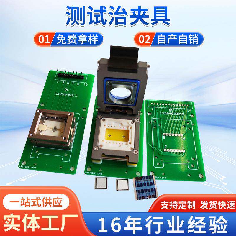 供应烧录治具测试治夹具测试治具工装夹具芯片测试烧录治具