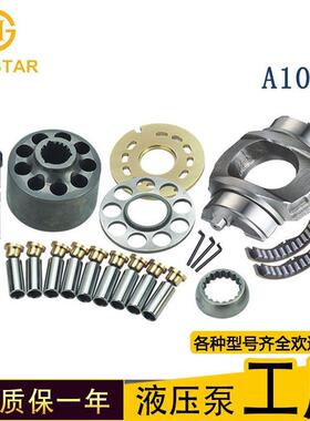 A10VGA11VG液压油泵柱塞泵维修配件缸体缸体配油盘回程盘等