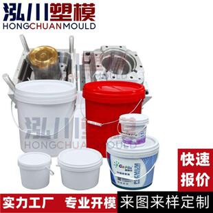定制塑料奶茶桶模具化工桶模具各种涂料桶类模具开模注塑加工