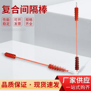 复合相间间隔棒FXGB-35kv/110kv/66/220KV防舞动可调节FXJW高压