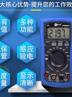 伊万VC9803A感应验电温度电容频率真有效值多功能万用表