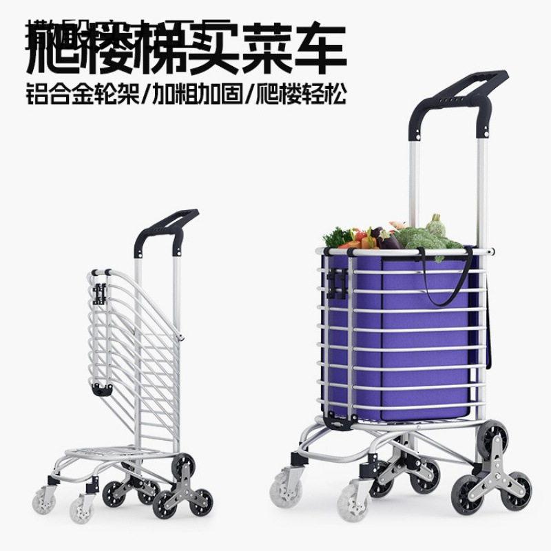 便携购物爬楼梯买菜车小拉车家用可折叠轻便手拉杆拖车老人手推车