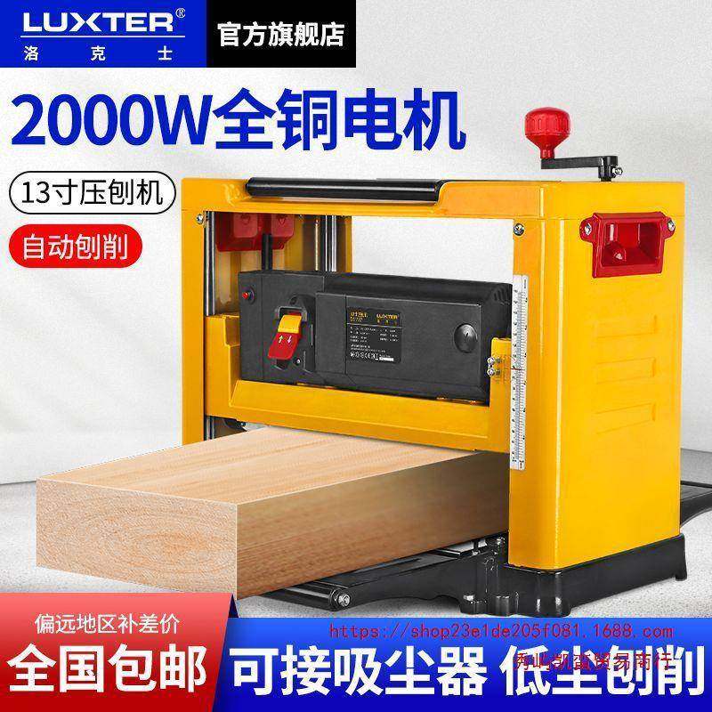 洛克士13寸木工压刨机单面刨台式多功能压刨家用电动平刨电刨机刨,工业油品/胶粘/化学/实验室用品,其他实验室设备,淘宝优惠券,粉丝福利购,淘宝优惠卷