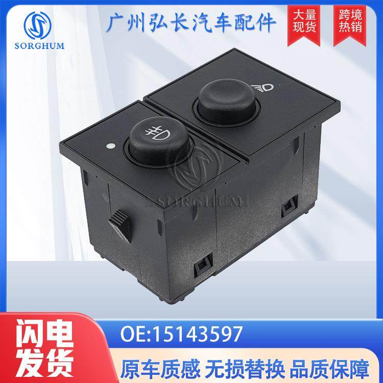 15143597适用于雪佛兰雾灯开关驱动灯开关汽车配件前照灯开关,工业油品/胶粘/化学/实验室用品,其他实验室设备,淘宝优惠券,粉丝福利购,淘宝优惠卷