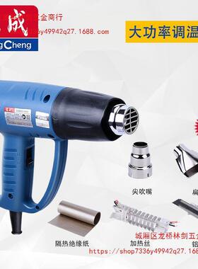 热风枪FF-1600/2000塑料焊枪调温电烤枪汽车贴膜热缩枪可调温