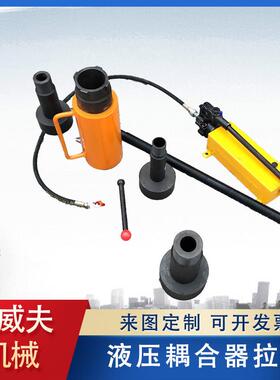20T/42T液压偶合器拉马PHC-4204耦合器液压拉马耦合器