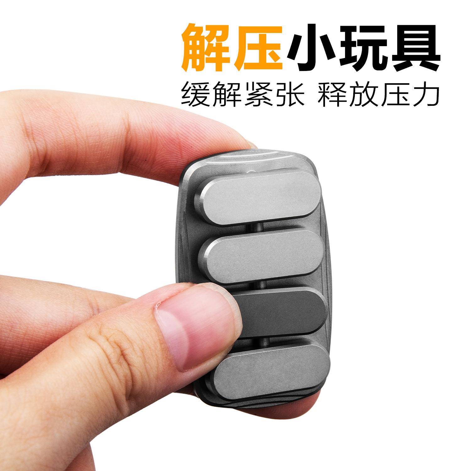 钛合金跷跷板啪啪币节奏推牌节拍器磁吸滑动成人解压EDC玩具