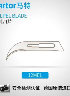 德国马特MARTOR雕刻刀工具刀工业刀片锋利刀片钢质刀片切割12