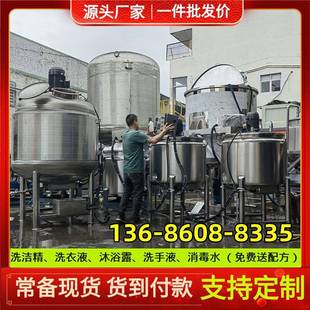 供应多种液体搅拌罐不锈钢加热拌桶同心双轴液体搅拌机订 制