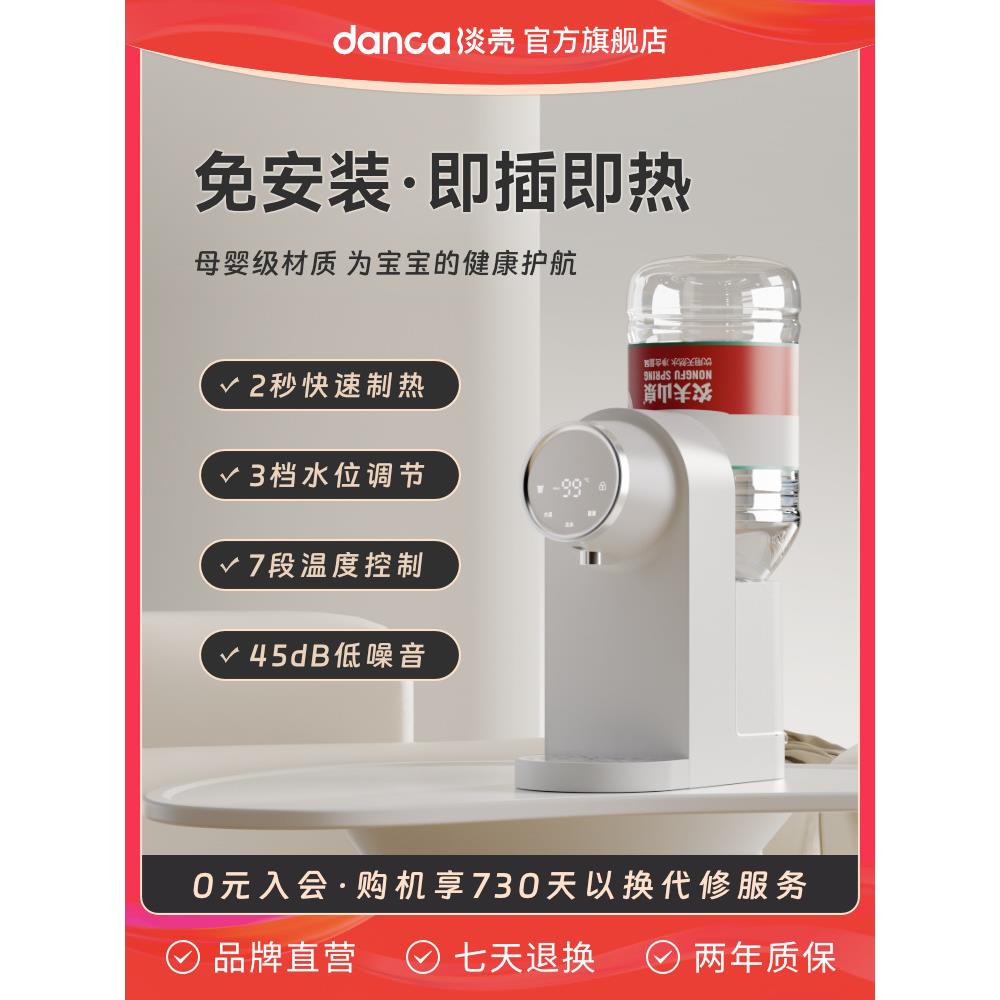 即热饮水机家用2024新款速热娃哈哈小型桌面农夫山泉桶装水直饮器