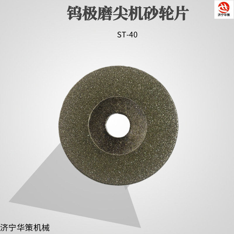 双面打磨片ST-40手持式钨极磨尖机磨片氩弧焊针研磨机砂轮片