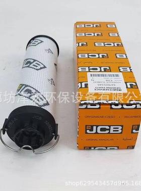 供应杰西博32/925346液压油滤芯JCB32925346