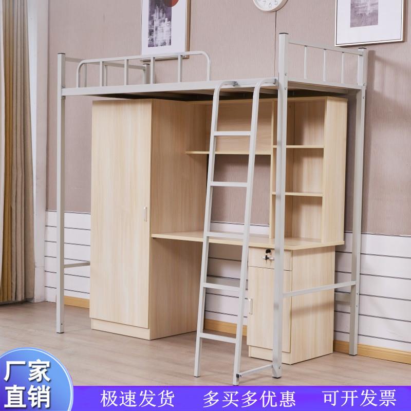上层床下层衣帽间铁床床上床下桌一体组合宿舍床高架高低衣柜