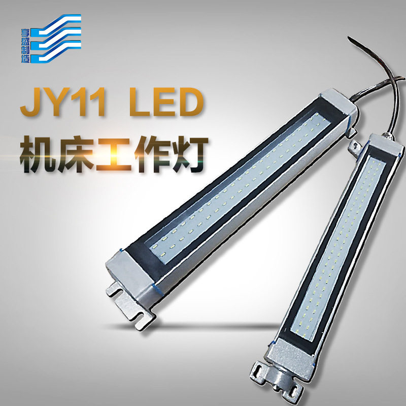 机床车床工作灯机床灯具led机床灯照明灯防水油防爆灯荧光灯