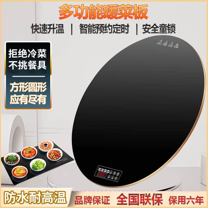 圆形饭菜保温板餐桌转盘加热垫超薄电动旋转家用智能暖菜板