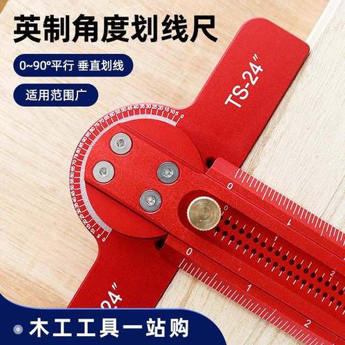 24IN英制木工画线尺洞洞尺45°/90°直角画线尺木工量具定位尺