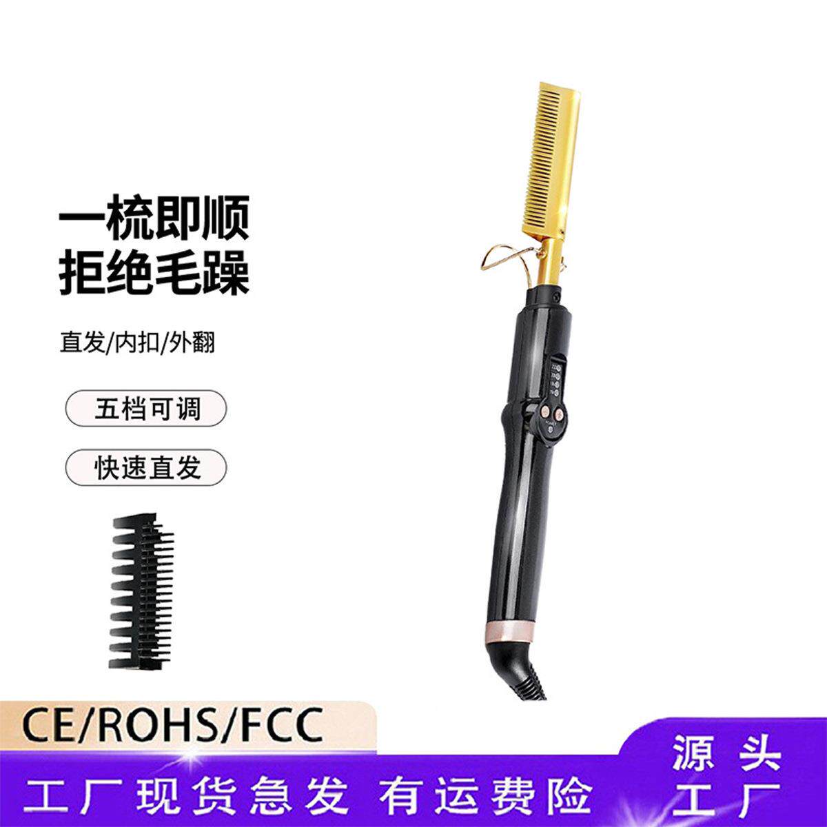 新款刘海电热桐梳家用多功能二合一直发卷发器干湿两用直发梳