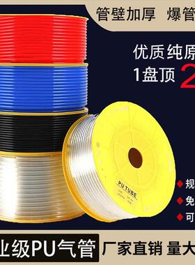 PU气管8mm气泵空压机透明12*8抗高压8*5气管10*6.56*4气动软管
