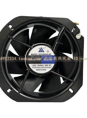 鑫牛G22580HA2BL/HA3BL220V380V80W耐高温大风量轴流风机22580