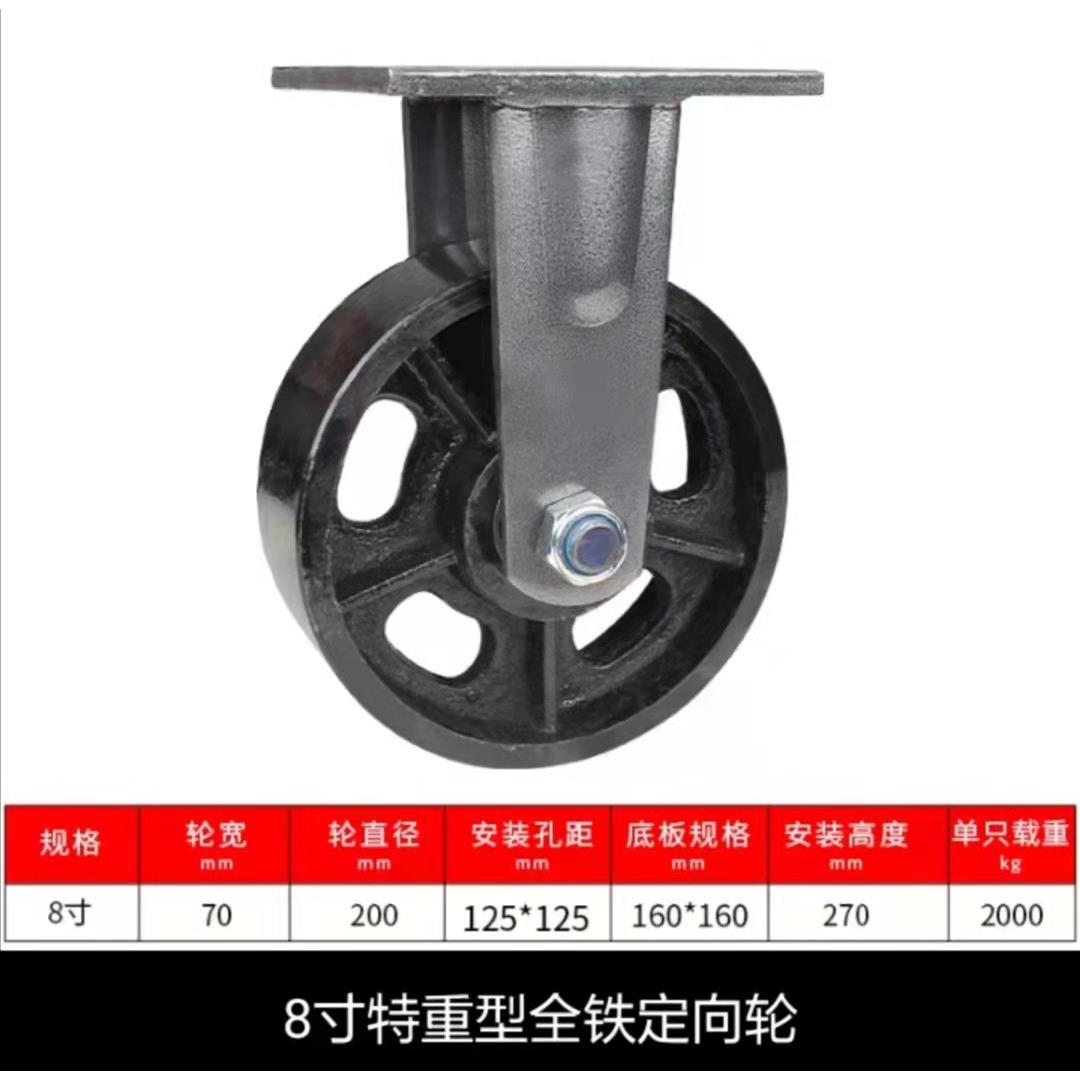 发货8寸特重型全铁轮定向万向刹车轮超强载重2吨超重型全铁轮