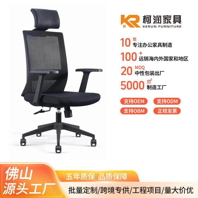 办公椅简约会议椅职员椅经理椅老板椅主管办公椅电脑椅人体工学椅