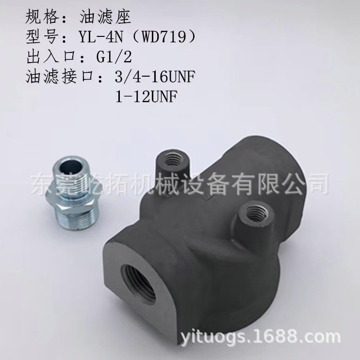 WD719机油过滤器底座G1/2-4分油滤座现货优价