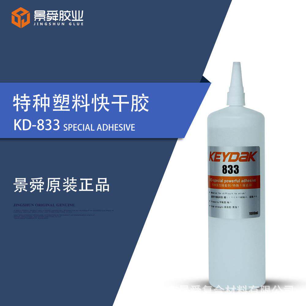 粘接竹木制品快干胶水,粘塑料胶水,VOC快干型粘接剂