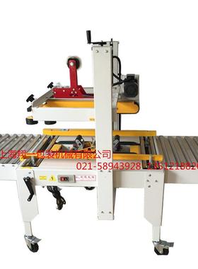 上海翔德牌FXG-6050自动封箱机纸箱胶带封口机自动打包机