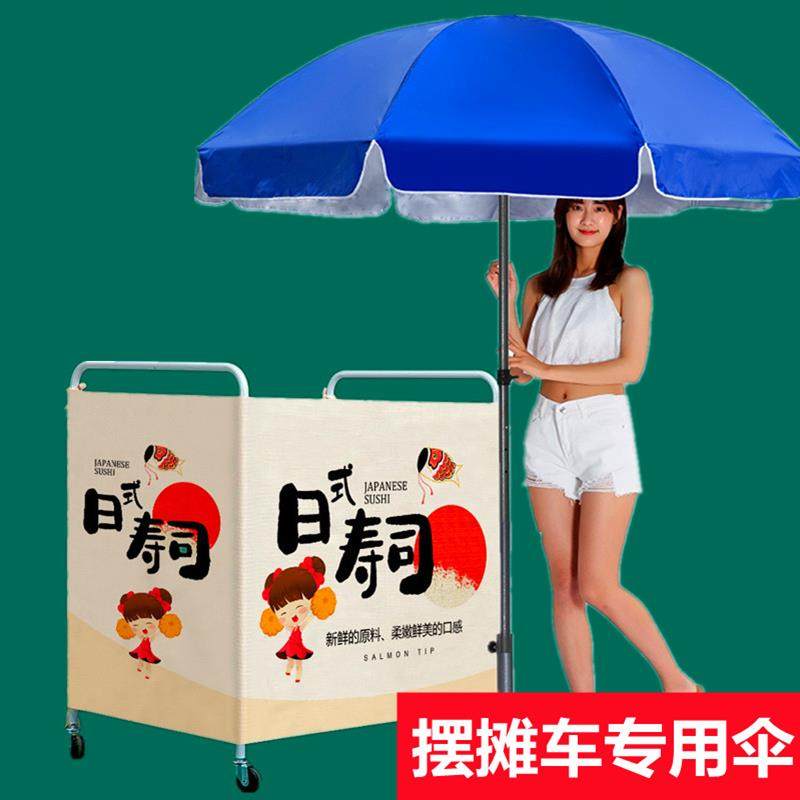 摆摊小推车雨伞遮阳伞户外小型摆摊用的大伞摆地摊折叠伞商用