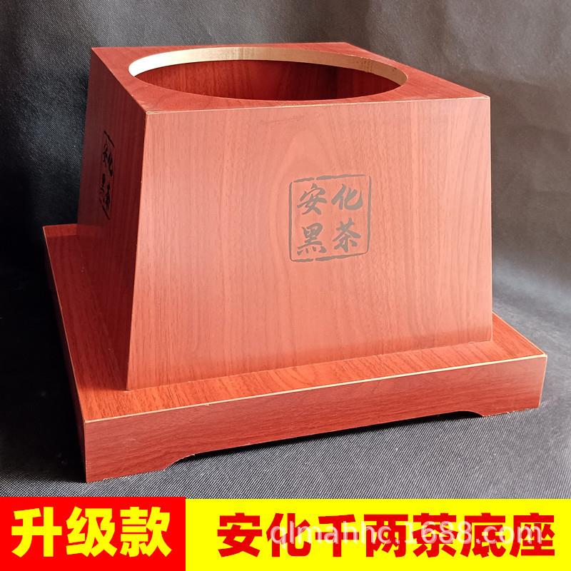 湖南安化黑茶千两茶座高马二溪白沙溪等木底座茶蹲茶托