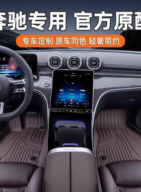 适用于奔驰GLC300LE300LC级C260LC200LGLEGLBGLA包围TPE脚