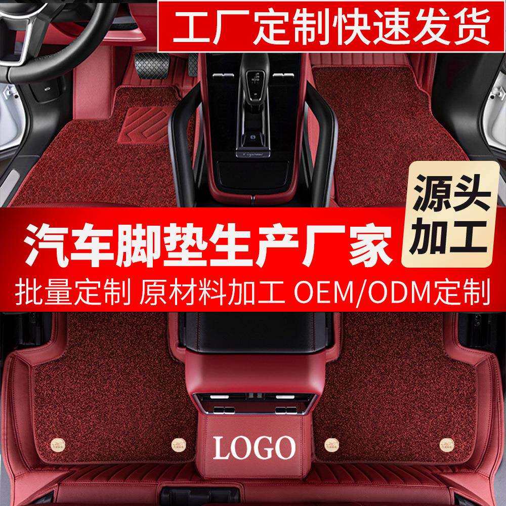 汽车脚垫真皮革通用车型全包围专车专用红地垫星空毯车载星空设计