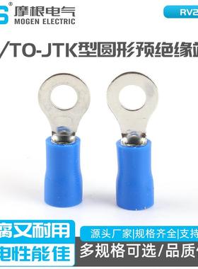 OT型线鼻子RVTO-JTK型圆形预绝缘端头线鼻子RV2-4LRVL2-4