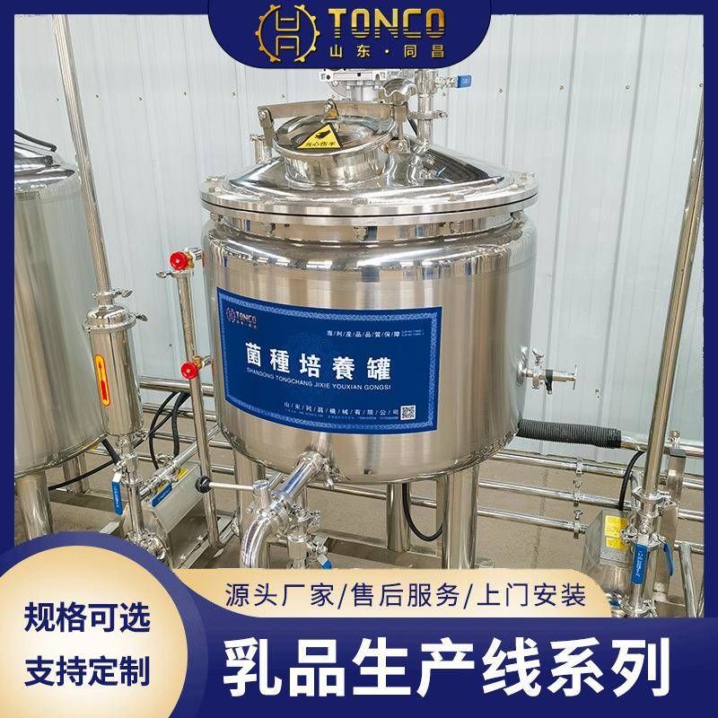 鲜牛奶巴氏灭菌生产线鲜奶发酵罐经济型牛奶杀菌机瓶装酸奶生产线