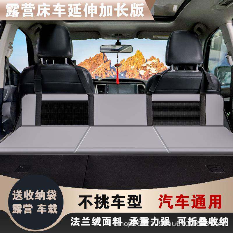 工厂露营床车延长板汽车后排睡垫SUV后备箱护头挡车载折叠床垫