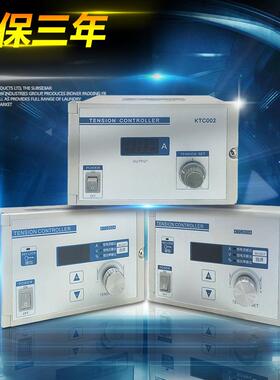 手动式张力控制器KTC800AKTC200A微型磁粉制动器离合器