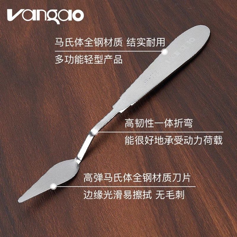 凡高画材油画刮刀多功能颜料调色刀单把刮刀一体式马氏体全钢手柄